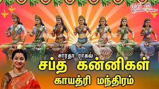 Saptha Kanni Gayathri Manthra - Saradha Raaghav