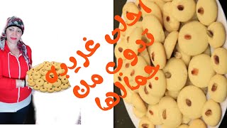 احلى غريبه ناعمه واحلى من إجدع حلوانى