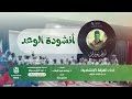 أنشودة الوعد من أوبيرت أرض بوراس