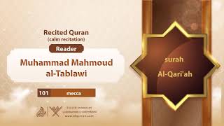 surah Al-Qari'ah {{101}} Reader Muhammad Mahmoud al-Tablawi