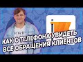 Facebook PAGES. Как видеть все сообщения, комментарии в Facebook и Instagram в одном приложении.