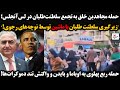 حمله مجاهدین خلق به تجمع سلطنت‌طلبان در لس‌آنجلس؛ زیرگیری سلطنت طلبان با ماشین توسط نوچه‌های رجوی!