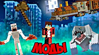 Я Спросил У ПОДПИСЧИКОВ Какой ИХ ЛЮБИМЫЙ Мод И Вот Топ 10! |Minecraft PE|1.20