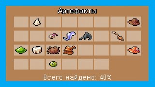 МИНИ МИНИ ФЕРМА  — ТАИНСТВЕННЫЕ АРТЕФАКТЫ #3 screenshot 4