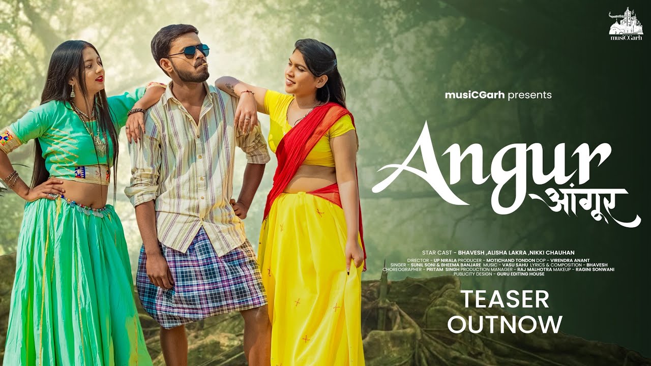 Angur Angur( आंगुर आंगुर )| Teaser | Sunil Soni | Bheema Banjare ...