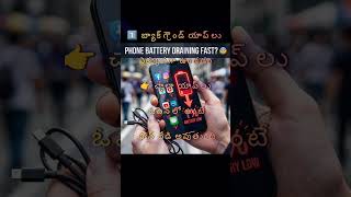 Mobile heat avvadam enduku? 🔥 5 simple solutions Telugu lo