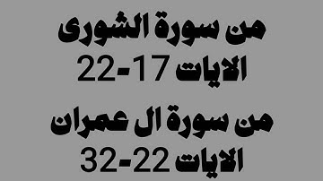 صلاة الفجر 26 و 27 ربيع الأول 1447 القارئ صلاح المصلي | ما تيسر من سورة الشورى وآل عمران 
