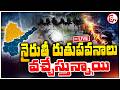 🔴LIVE: Monsoon 2026: Southwest Winds Bring Heavy Rains | Latest Update | SumanTV Sai