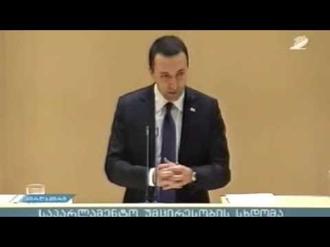 ღარიბაშვილი ნადირაშვილს: თქვენ ჩემი ნათესავი ხართ