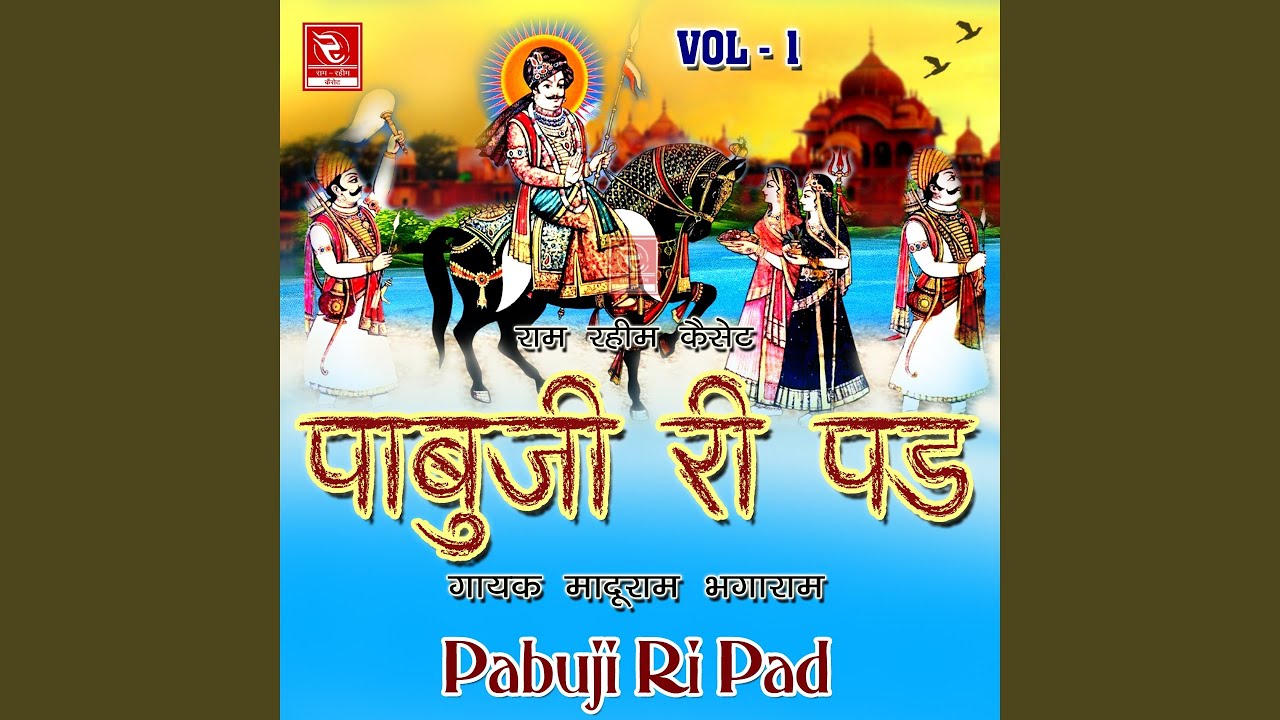 Pabuji Ri Pad, Pt. 5