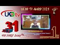 Uk bd tv 1st anniversary message from honourable minister mdshahabuddin ahmed mp