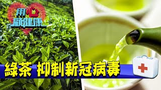 【用心顧健康】 牙周病染新冠 研究:死亡率高8倍 八大民生新聞 2021082121