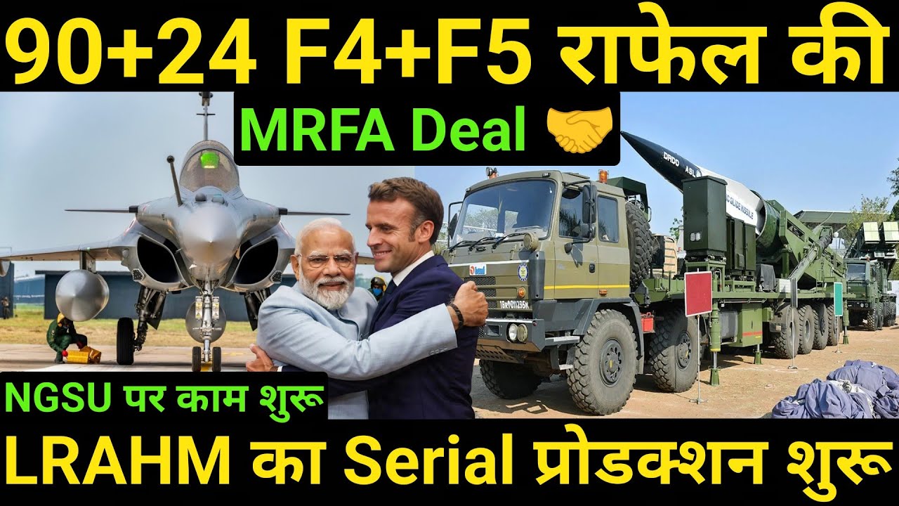 India's MRFA Deal 90+24 F4+F5 Rafale Jets deal Final | LRAHM Production Start