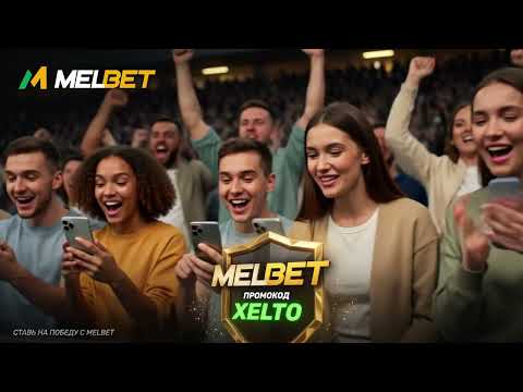 Вызначэнне аптымальнага часу для ставак