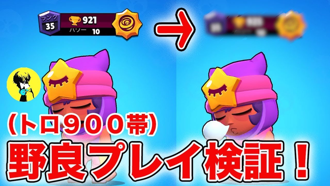 Yamada 最強キャラサンディなら野良でも勝てる説検証してみた ブロスタ Youtube