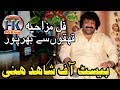 Best ofshahid honey full mazahiyaa qahqahon se bharpoorhk production dgkhan