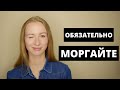 Правильные зрительные привычки - залог отличного зрения | Моргание