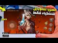 حصريا تحميل لعبة انمي Dr Stone للاندرويد و الايفون بنمط القصة كاملة 2023 