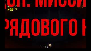 Repo Миссия Свалить