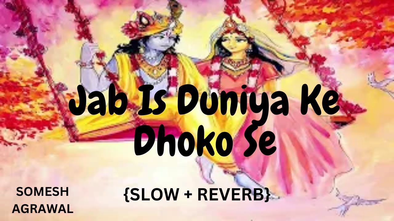 Jab Is Duniya Ke Dhoko Se  krishna bhajan  lofi song  popular song