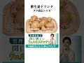 理にかなった調理法で作る酢生姜ドリンクの素