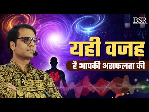 जब तक ये 2 चाबियां नहीं लगेंगी, आपकी किस्मत का LOCKER नहीं खुलेगा | Law of Attraction Secret | BSR
