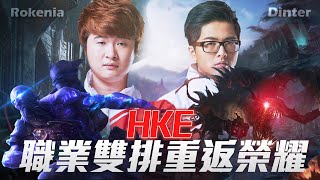 【DinTer】職業雙排重返榮耀！死亡電刑草人Fiddlesticks JG金人+黑書！和Rokenia激烈雙語溝通？Zhonya's Hourglass+ Morellonomicon Fiddle