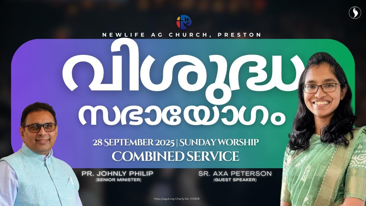 SUNDAY SERVICE | 28/09/2025 | SR. AXA PETERSON | NEWLIFE AG CHURCH | PRESTON PENTECOSTAL CHURCH
