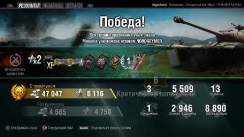 Maus WOT Console. 8500 Total Damage 9000 Blocked