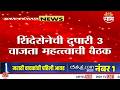 कोकण विधानपरिषदेत मोठा राजकीय ट्विस्ट! | konkan legislative council election | aniket tatkare