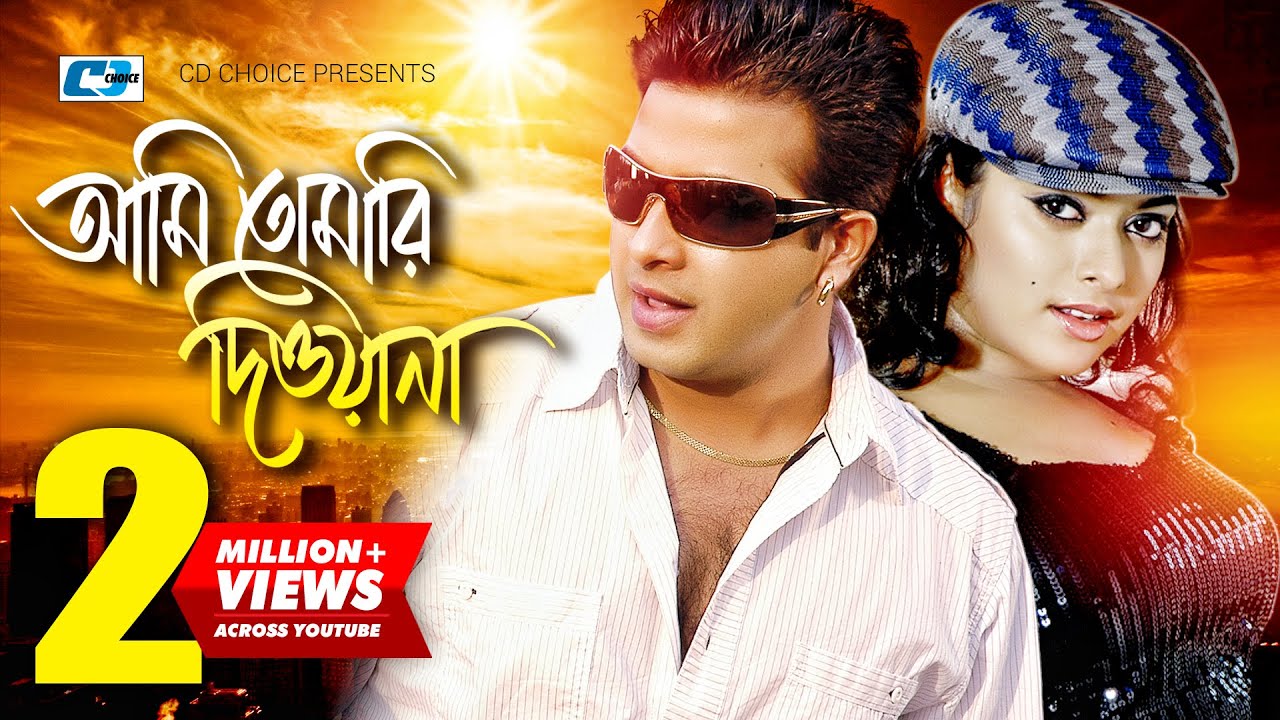 Ami Tomari Diwana      S I Tutul  Baby Naznin Shakib  Sahara Bangla Movie Song