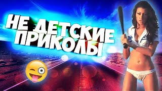 ⚫️ 5 минут смеха I Приколы 2020 I Только лучшее I