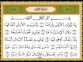 سورة الزلزلة الشيخ وليد الروبي 