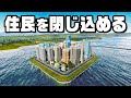 絶対に出られない島で住民を強制労働させる『 Highrise City 』