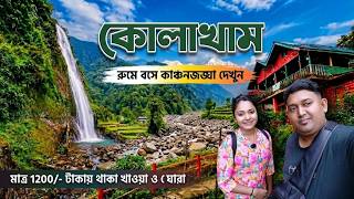 Kolakham Tour | Kolakham Homestay | Kolakham Tour Plan | Changey Falls | Casero Homestay kolakham