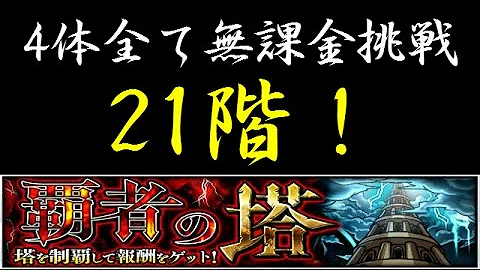 تحميل モンスト 覇者 ドロップ تحميل モンスト 覇者 ドロップ