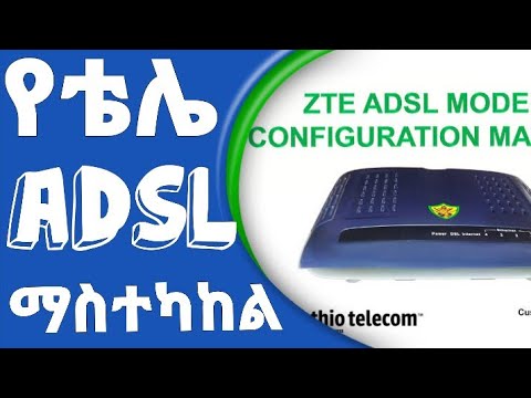 Video: How To Set Up An Adsl Server