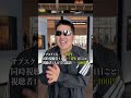 【リベンジ】所持金0円で東京から大阪まで歩いて横断チャレンジ【24時間生配信】