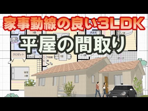 ピアノ室のある平屋の間取り図　アイランドキッチンで回遊性のある住宅プランで家事動線が良い家　Clean and healthy Japanese house design