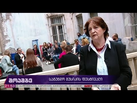 საგუნდო მუსიკის ფესტივალი