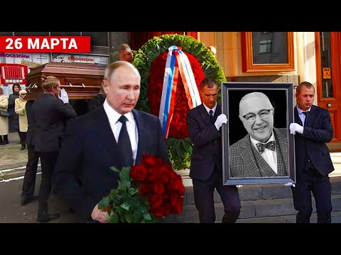 ВСЯ МОСКВА НА ВАГАНЬКОВСКОМ КЛАДБИЩЕ ПРОЩАЕТСЯ С ЛЕГЕНДОЙ РОССИЙСКОГО ТЕЛЕВИДЕНИЯ...