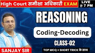 Class-02 || Coding Decoding || Reasoning PYQ Series || Mental Ability By Sanjay Sir
