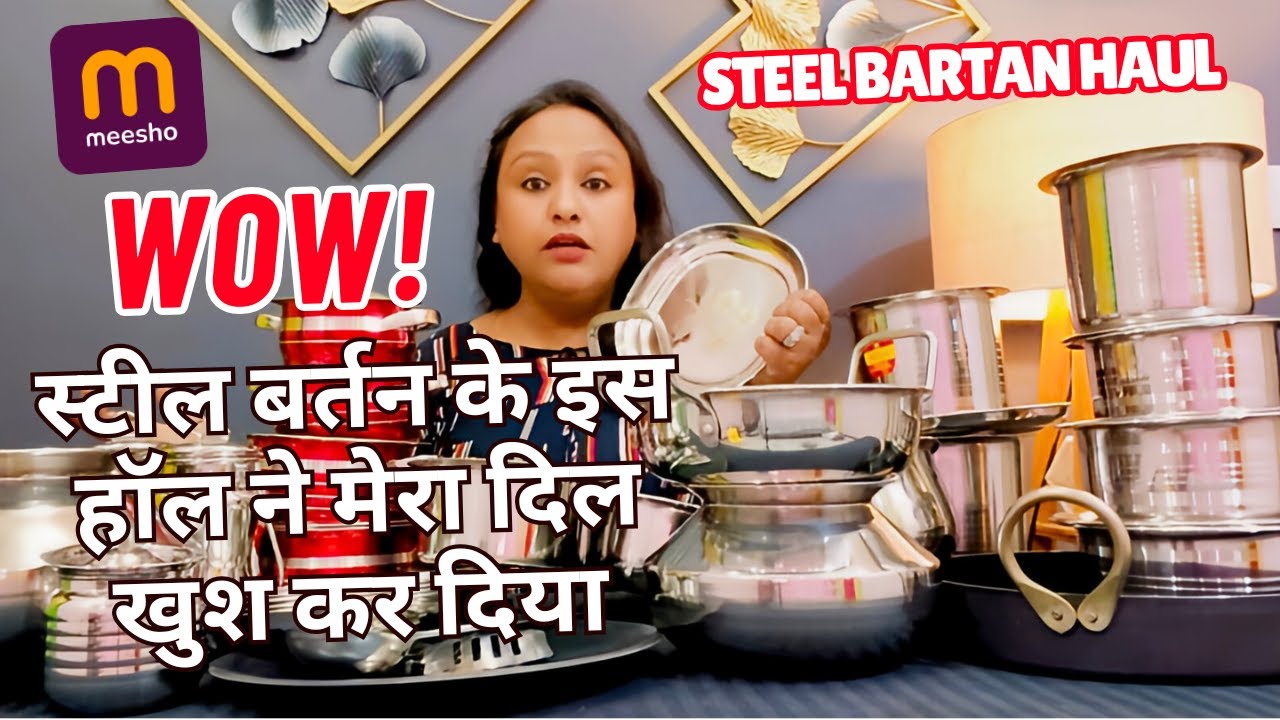 Meesho Steel Bartan Haul | स्टील बर्तन के इस लाजवाब हॉल ने मेरा दिल खुश कर दिया  | 