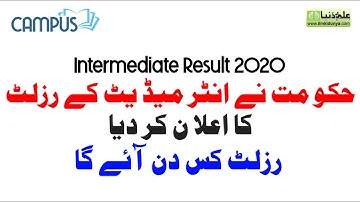 11th Class Result 2020 - 12th Class Result 2020 - Intermediate Result 2020