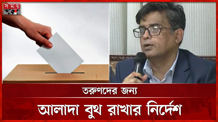১৮ থেকে ৩৩ বয়সীদের আলাদা ভোটার তালিকা করার নির্দেশ প্রধান উপদেষ্টার | Press Secretary | SomoyTV