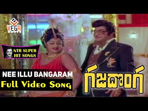 Gaja Donga-గజదొంగ Telugu Movie Songs | Nee Illu Bangaaram Gaanu Video Song | VEGA