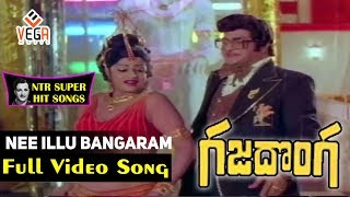 Gaja Donga-గజదగ Telugu Movie Songs Nee Illu Bangaaram Gaanu Video Song Vega