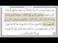 سورة المدثر المصحف المعلم 31 خليفة الطنيجي 