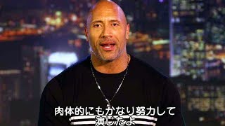 ドウェインの新境地の魅力たっぷり！俳優としての幅広さも／映画『スカイスクレイパー』キャスト・スタッフ コメント