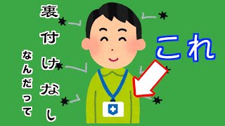 首下げ空間除菌って意味ないのマジ！？